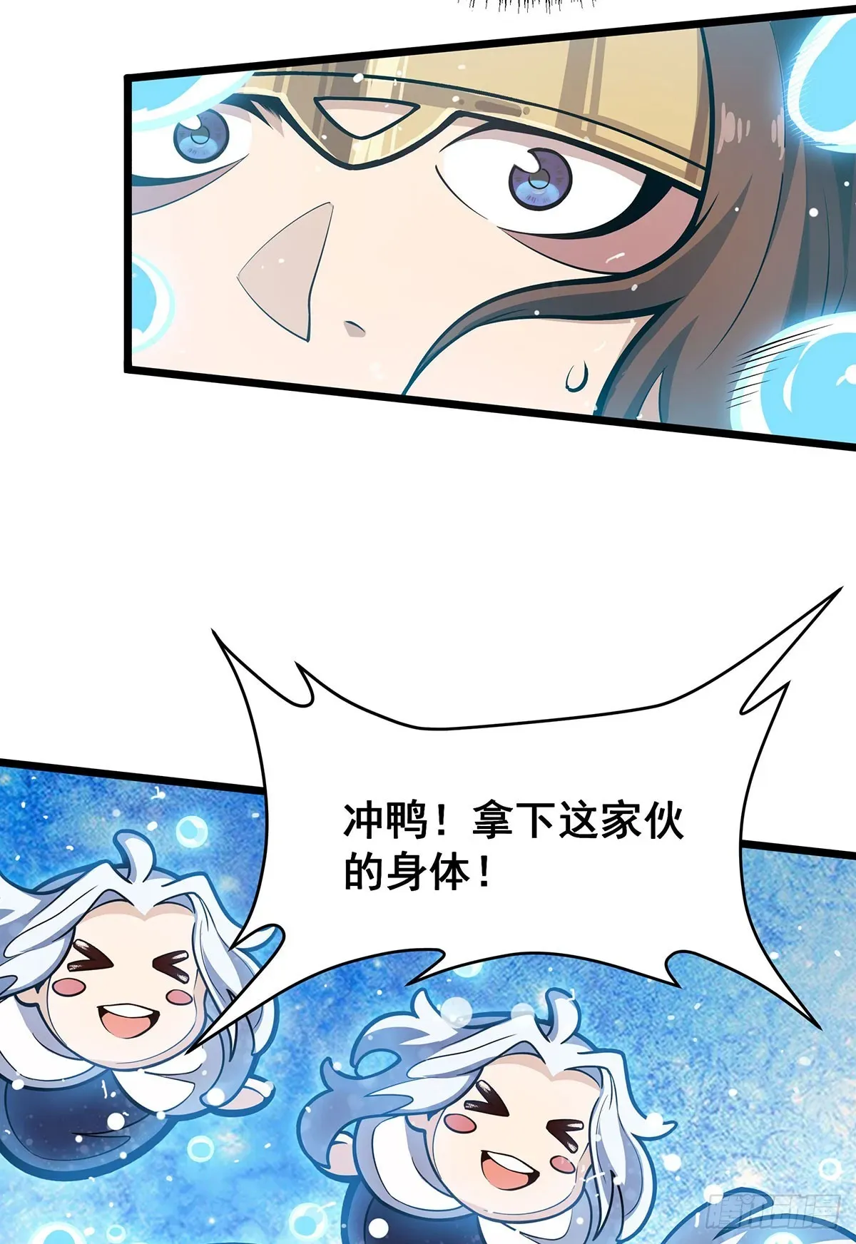 无限使徒与十二战姬 第300话 爱莎VS卡梅拉 第40页