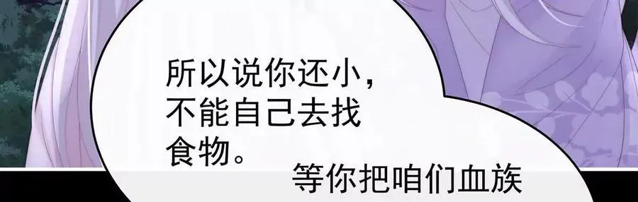 妻主，请享用 番外 为你准备的家 第40页