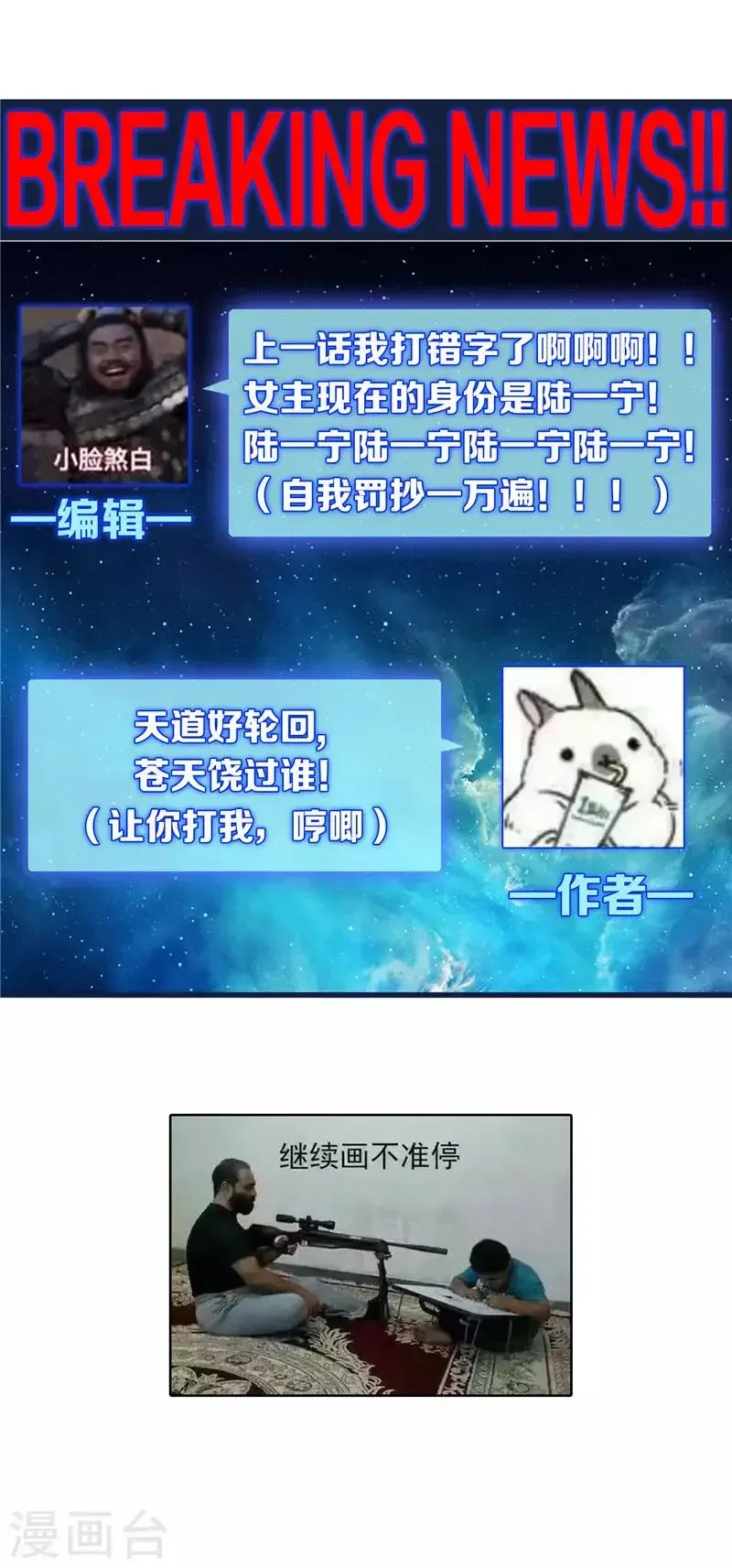 纯情陆少 第37话 色狼？！ 第40页