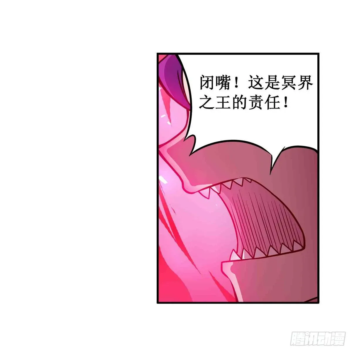 无限使徒与十二战姬 第237话 亏欠 第4页