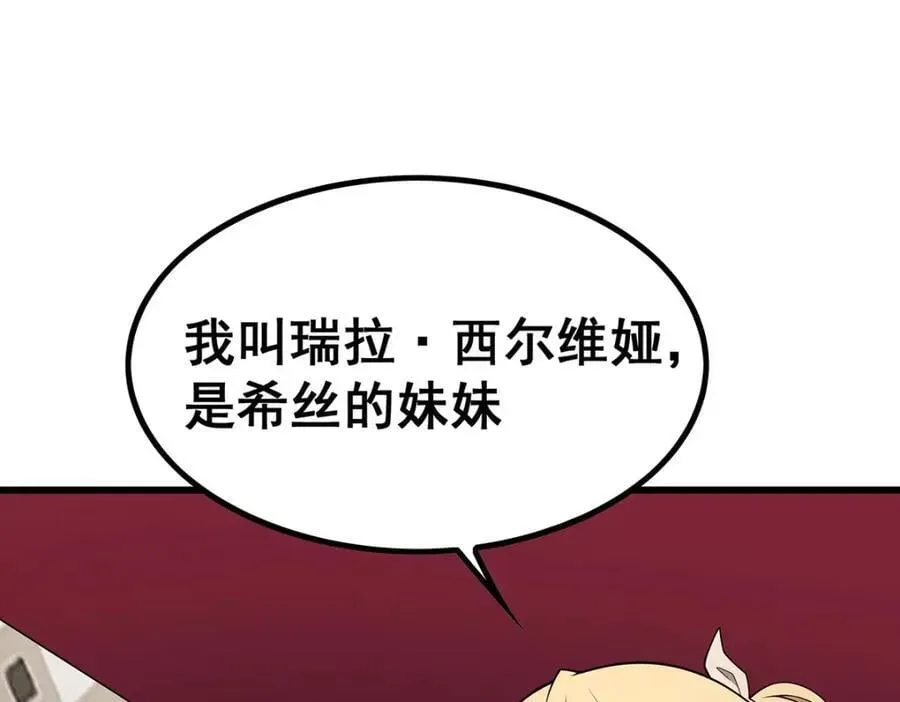 无限使徒与十二战姬 第375话 小姨子的夜袭 第4页