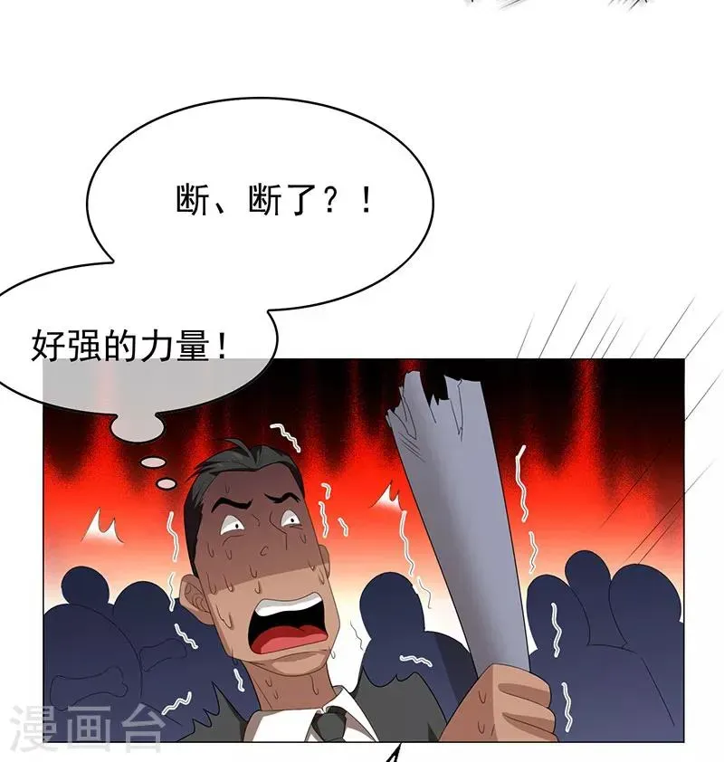 纯情陆少 第94话 有人来找茬 第4页