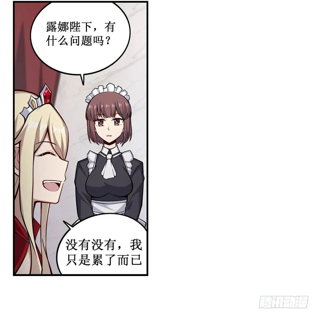 无限使徒与十二战姬 第267话 新盆友 第4页