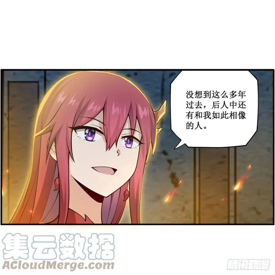 无限使徒与十二战姬 第215话 先祖夏洛特 第4页