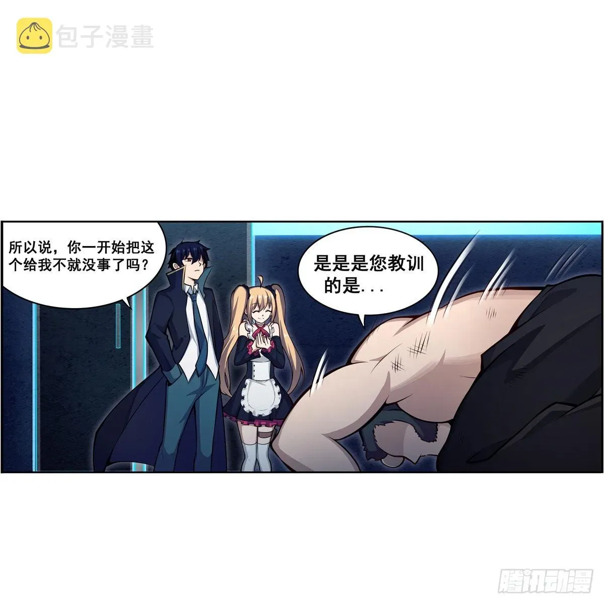 无限使徒与十二战姬 第275话 那位大人 第4页