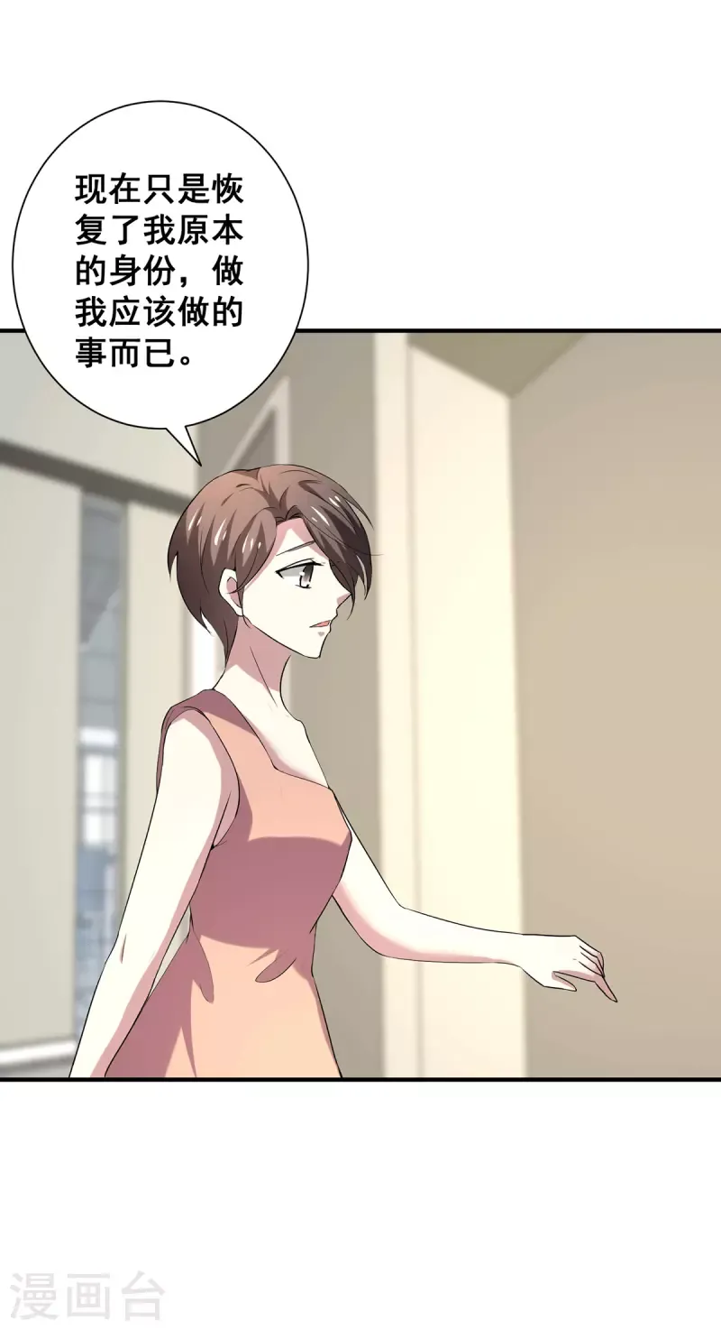 纯情陆少 第248话 丁宁约见美女！ 第4页