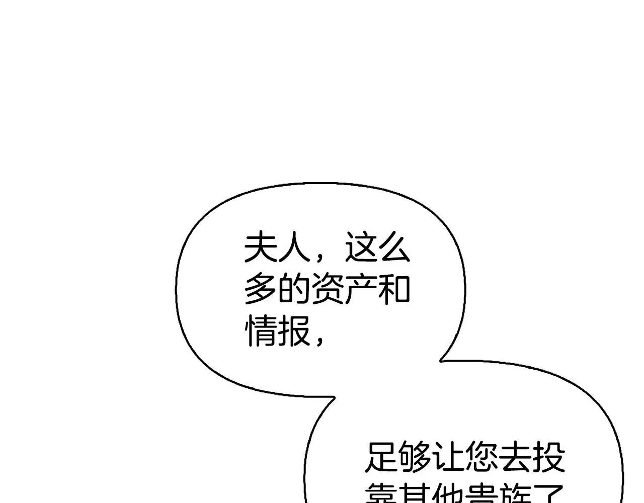 想报复妈妈却和龙签约了 第29话 让我护送你 第41页