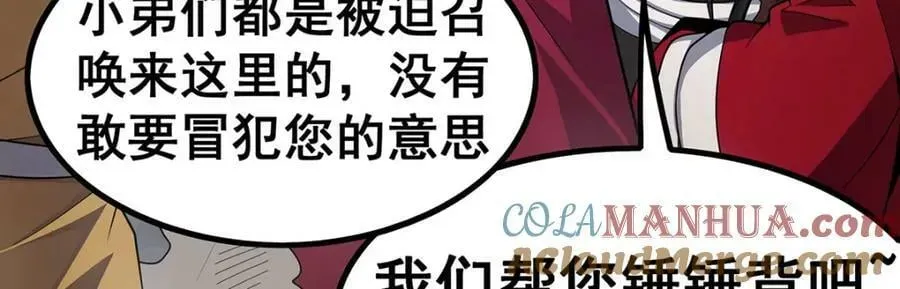 无限使徒与十二战姬 第341话 冥界望夫石 第41页