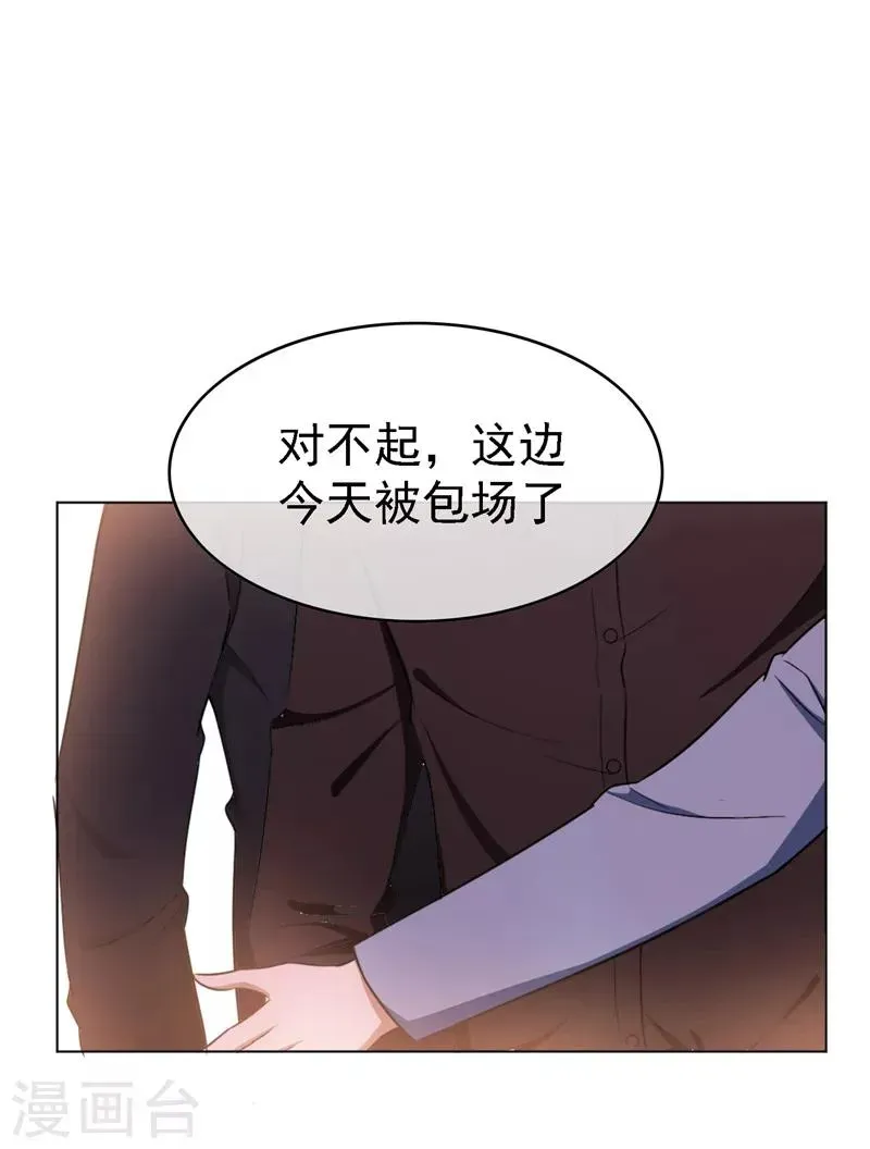 纯情陆少 第48话 竟敢背着我偷吃 第41页