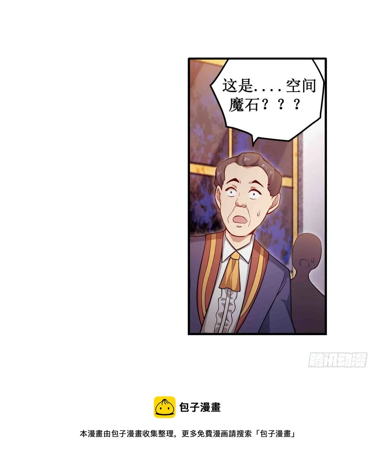 无限使徒与十二战姬 第240话 雪舞剑 第41页