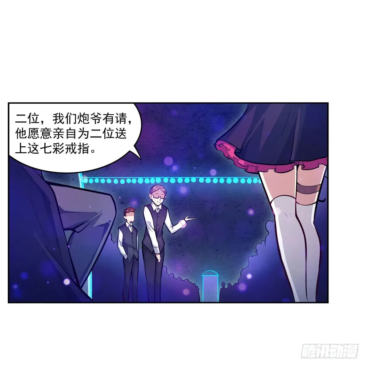 无限使徒与十二战姬 第274话 炮爷 第41页