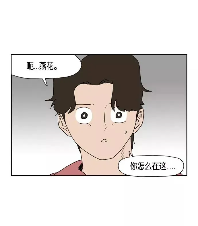 僵尸奶爸 第24话 第41页