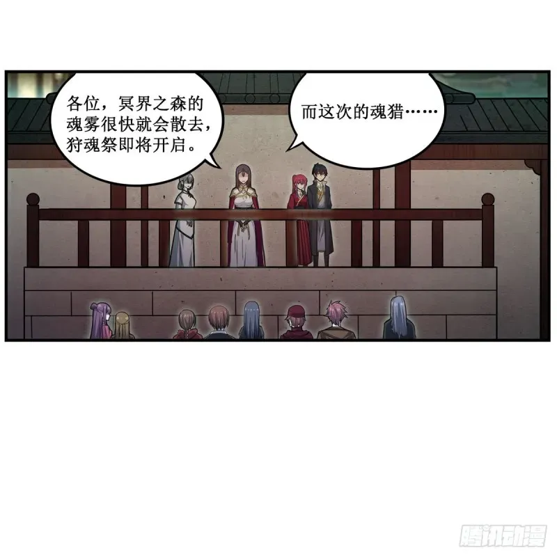 无限使徒与十二战姬 第195话 同床共寝 第42页