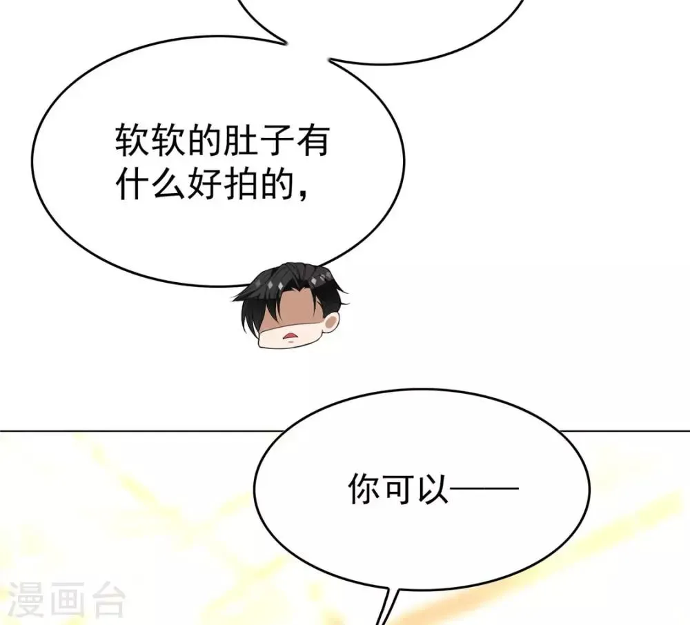 纯情陆少 第109话 纯情小黑猫 第42页