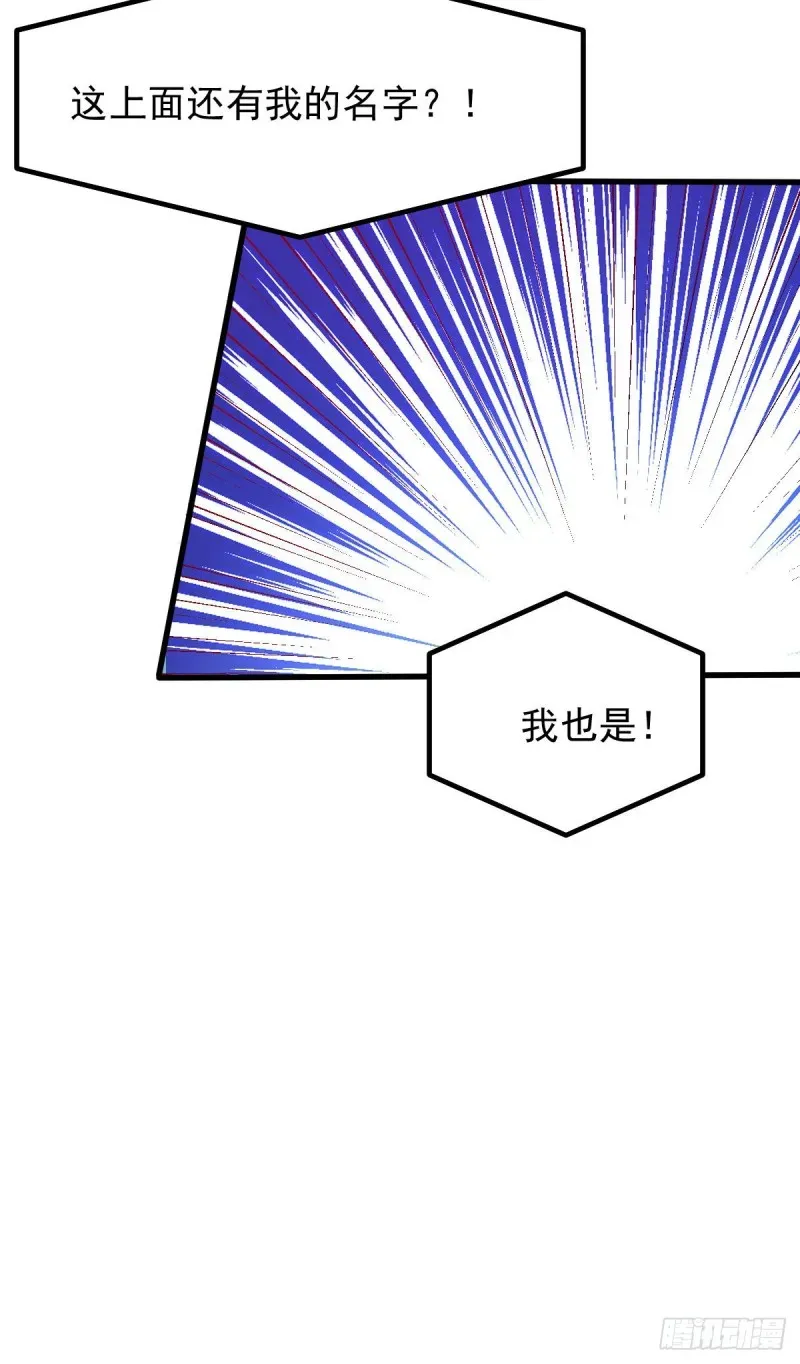 总有道侣逼我双修 第35话 岂曰无衣与子同袍 第42页