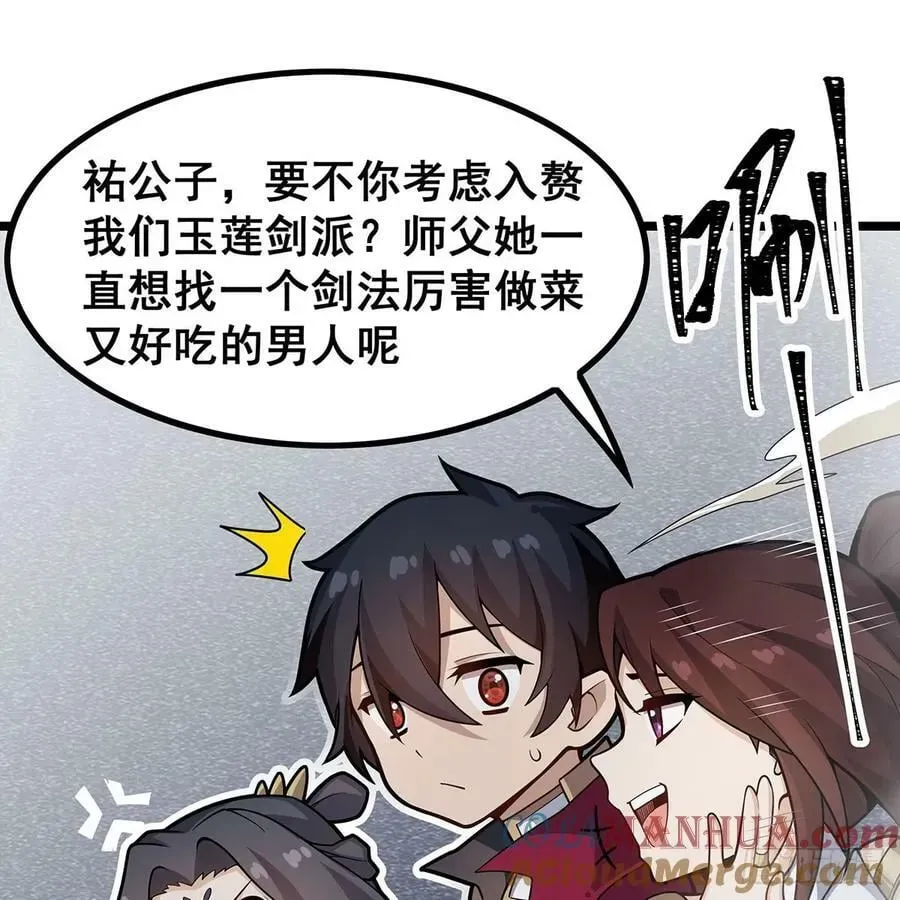 无限使徒与十二战姬 第335话 钓鱼执法 第43页