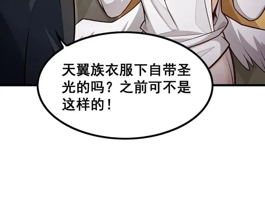 无限使徒与十二战姬 第392话 罪恶之路 第44页