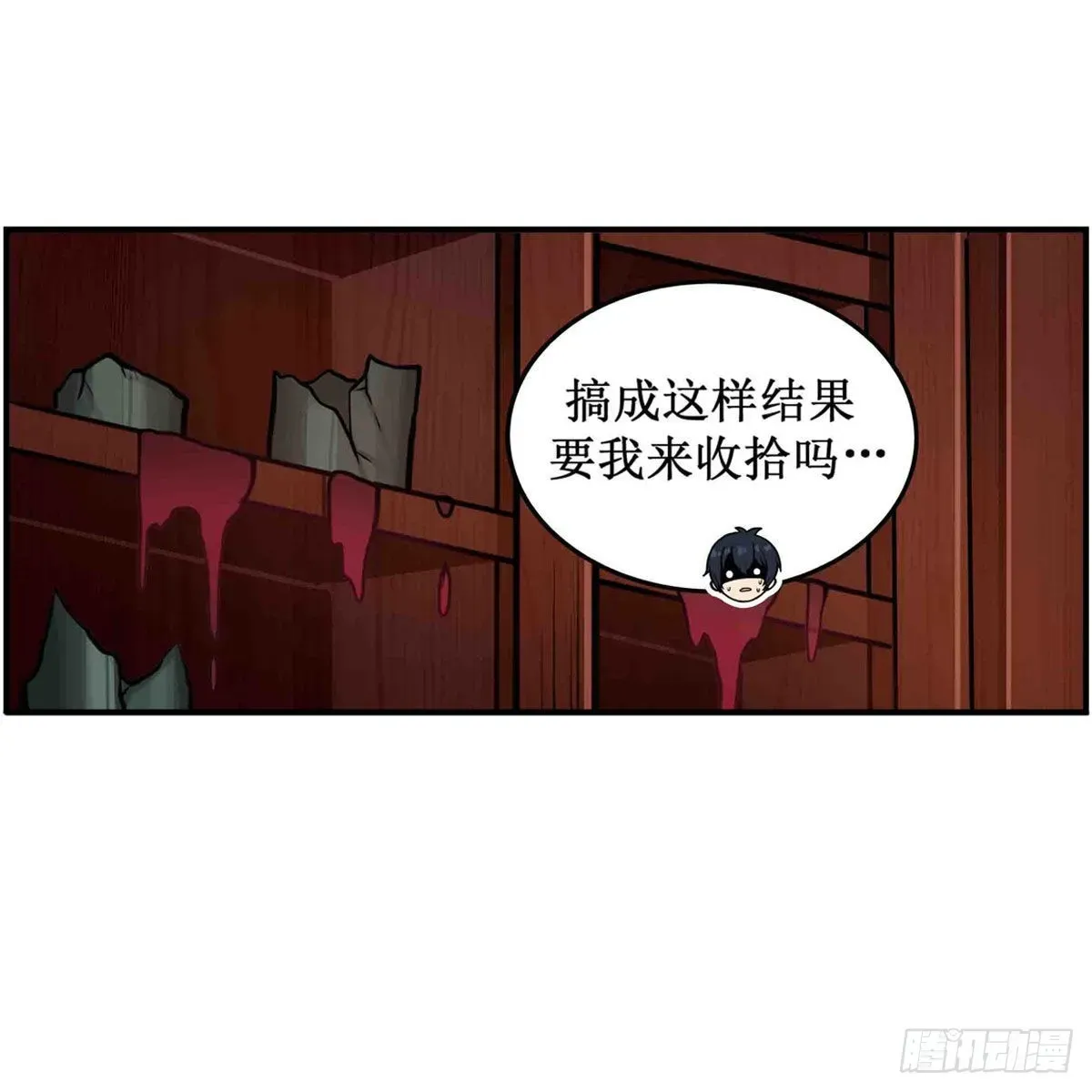 无限使徒与十二战姬 第244话 吨吨吨 第44页