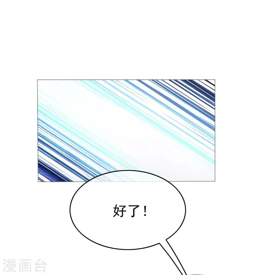 纯情陆少 第114话 心太软 第44页