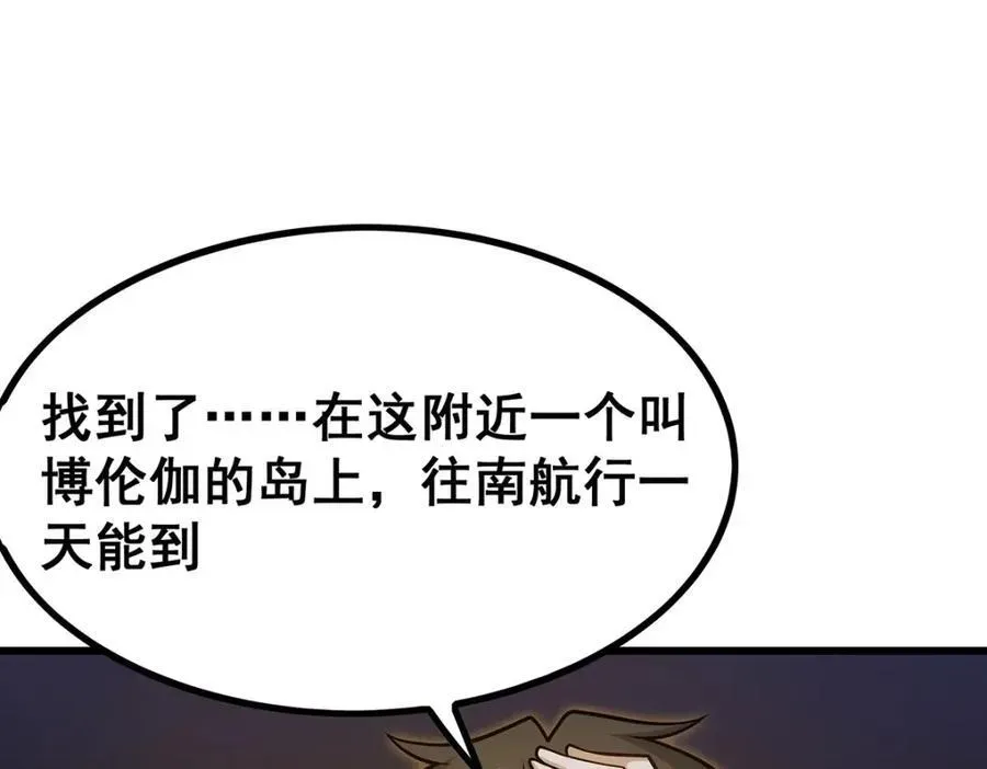 无限使徒与十二战姬 第417话 召唤 第44页