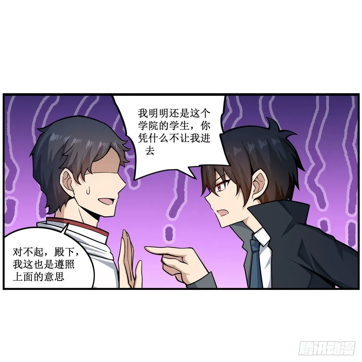 无限使徒与十二战姬 第267话 新盆友 第44页