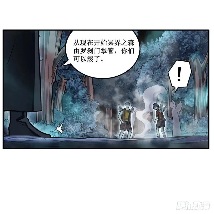 无限使徒与十二战姬 第196话 冥界之森 第44页