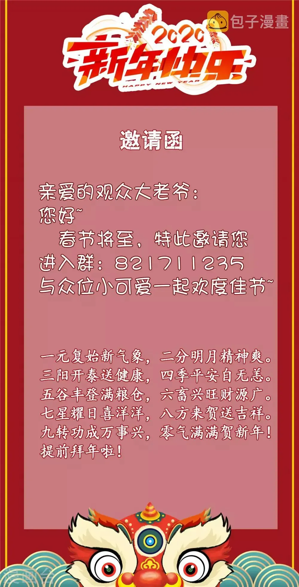 纯情陆少 第127话 玩点刺激的？ 第44页