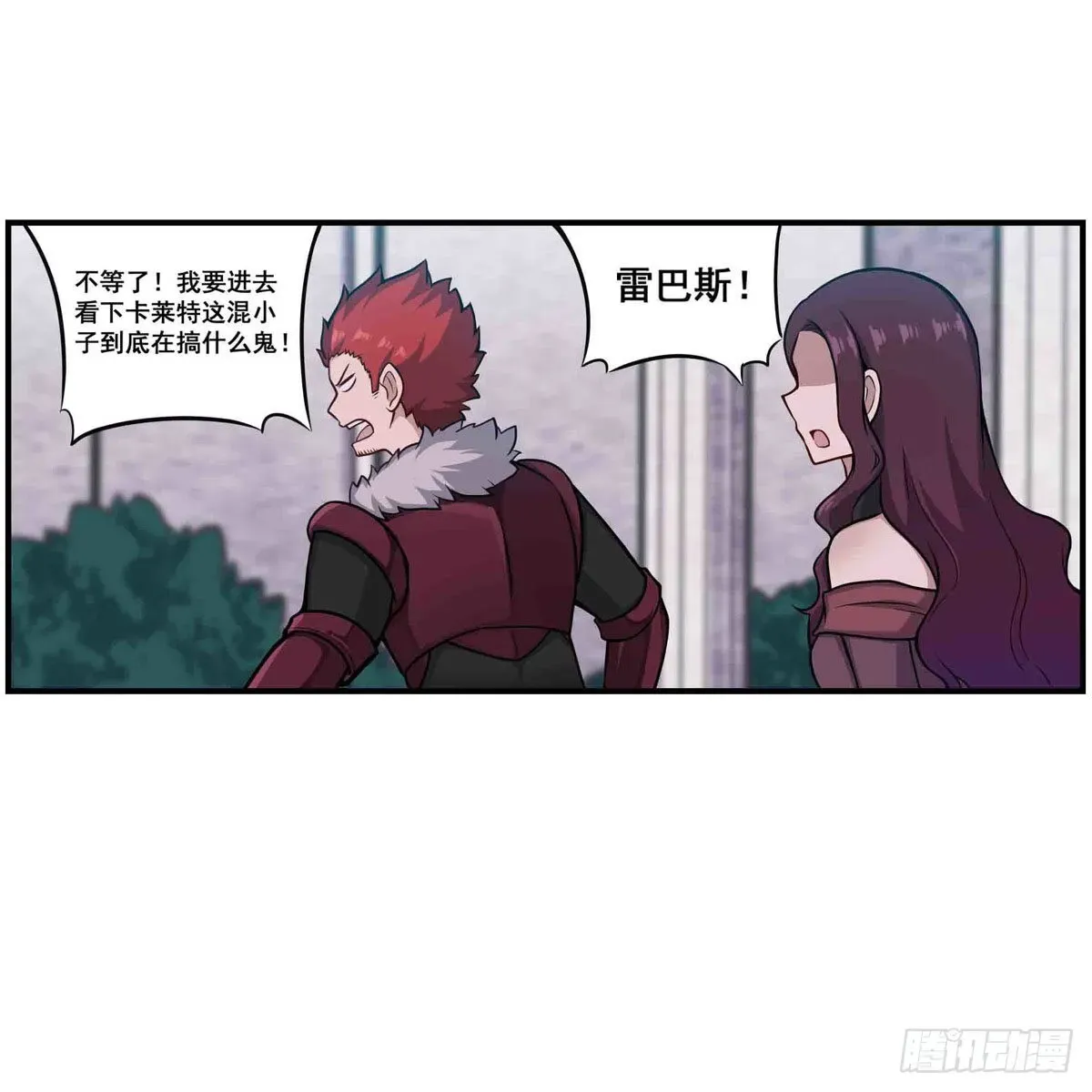 无限使徒与十二战姬 第255话 特别的奖励 第44页