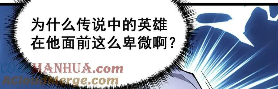 无限使徒与十二战姬 第341话 冥界望夫石 第45页