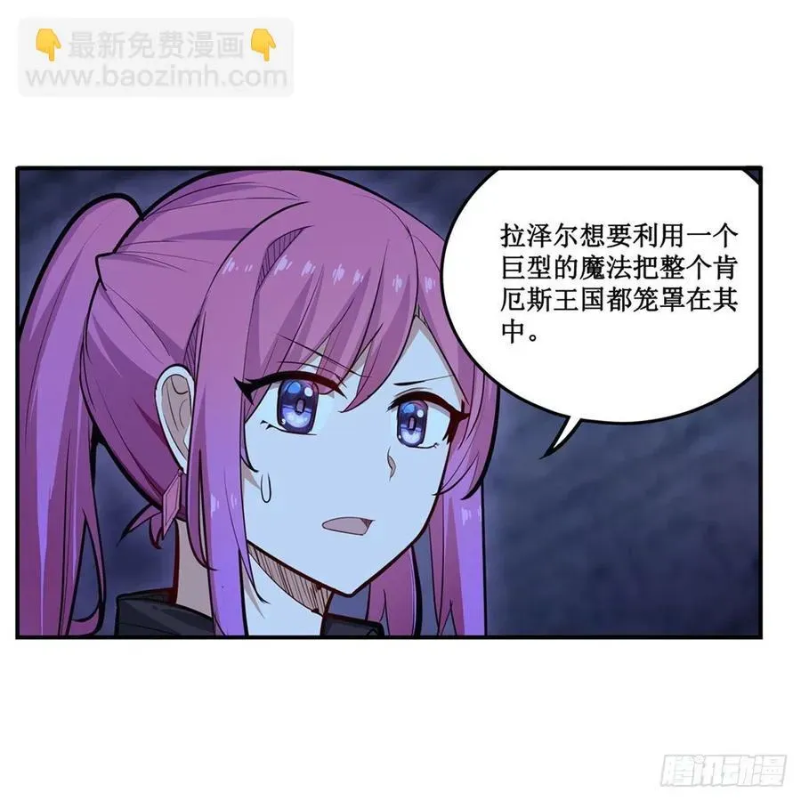 无限使徒与十二战姬 第178话 融化的结晶 第45页