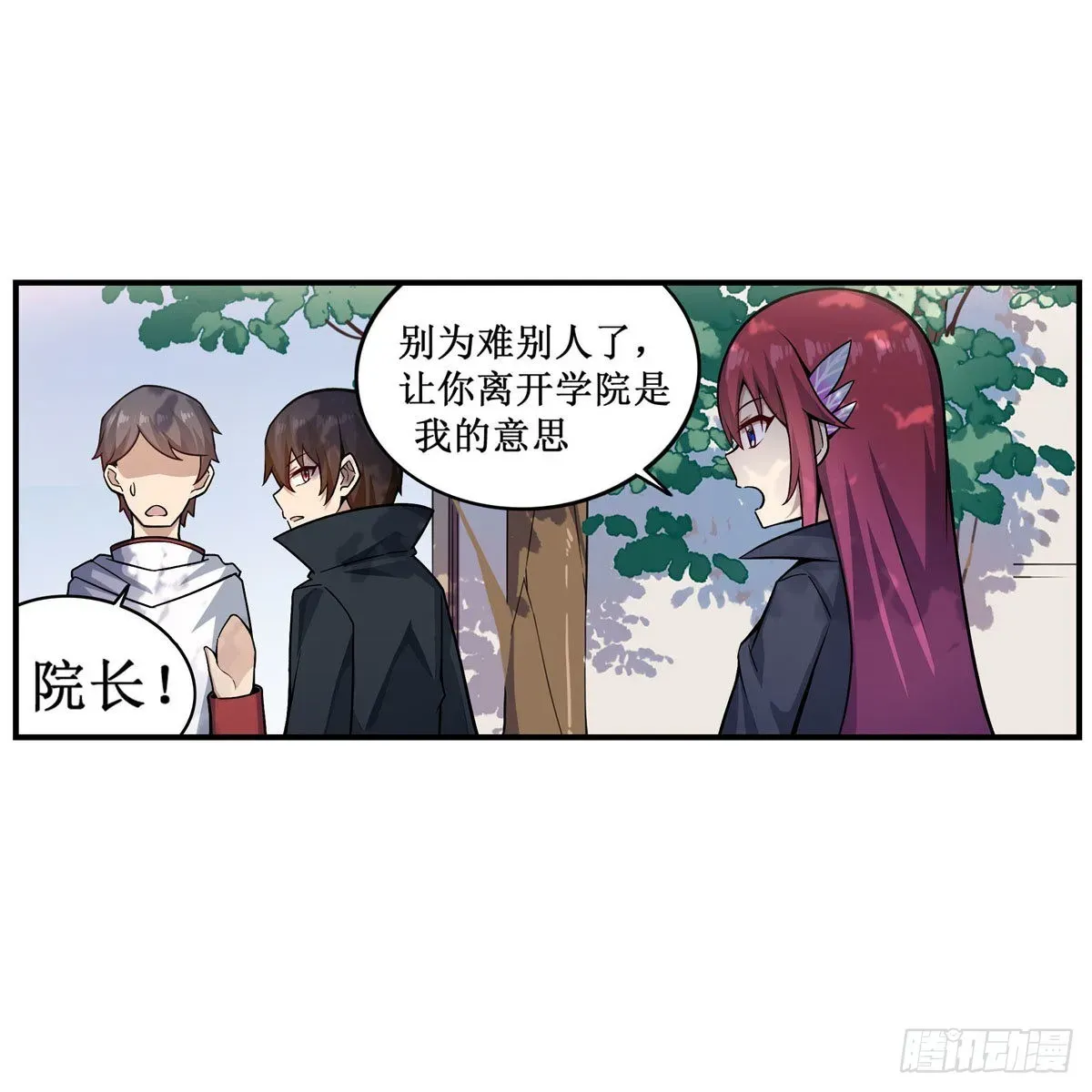 无限使徒与十二战姬 第267话 新盆友 第45页