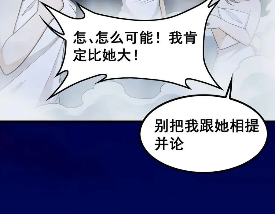 无限使徒与十二战姬 第379话 光核结晶 第46页