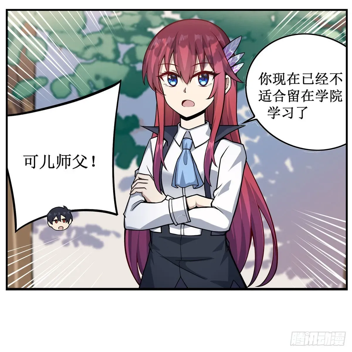 无限使徒与十二战姬 第267话 新盆友 第46页