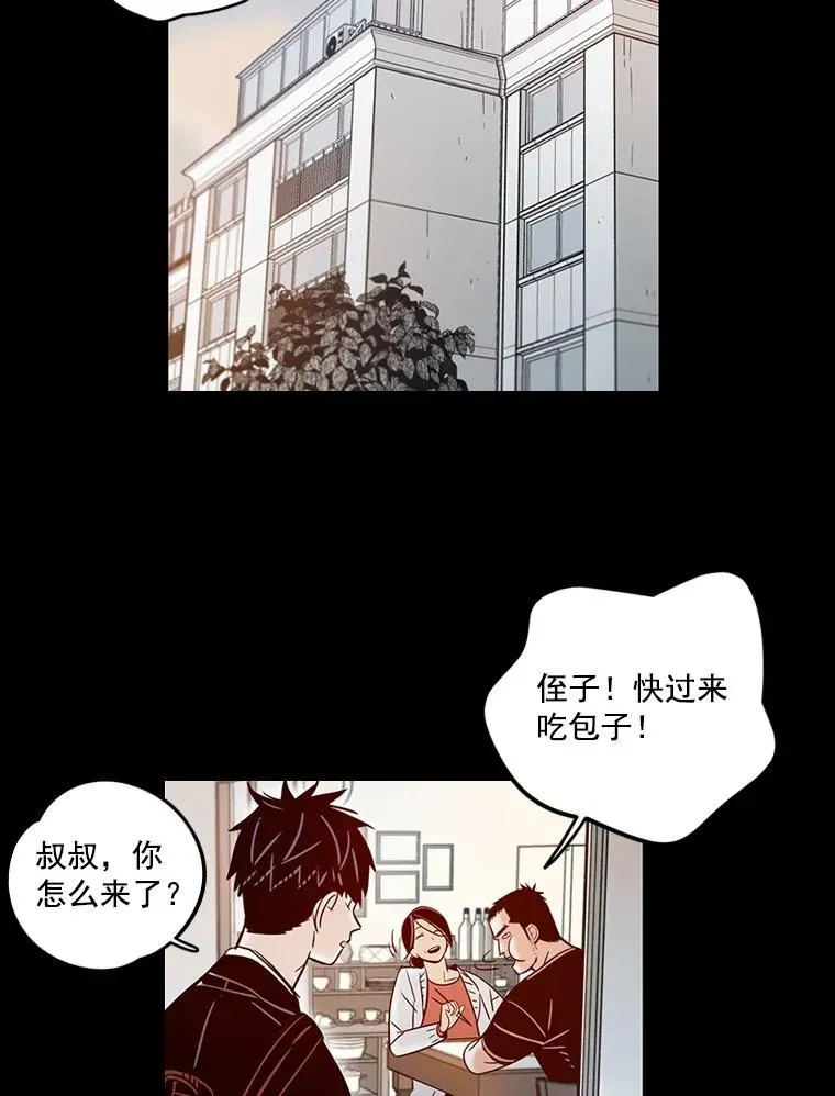 休克世界 12.隐忍VS出手 第46页