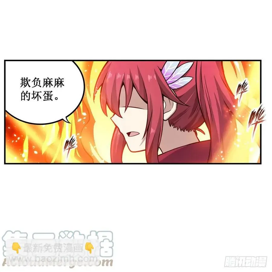 无限使徒与十二战姬 第204话 护身灵兽 第46页