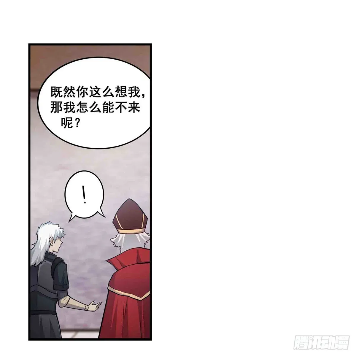 无限使徒与十二战姬 第259话 教皇马丁 第47页