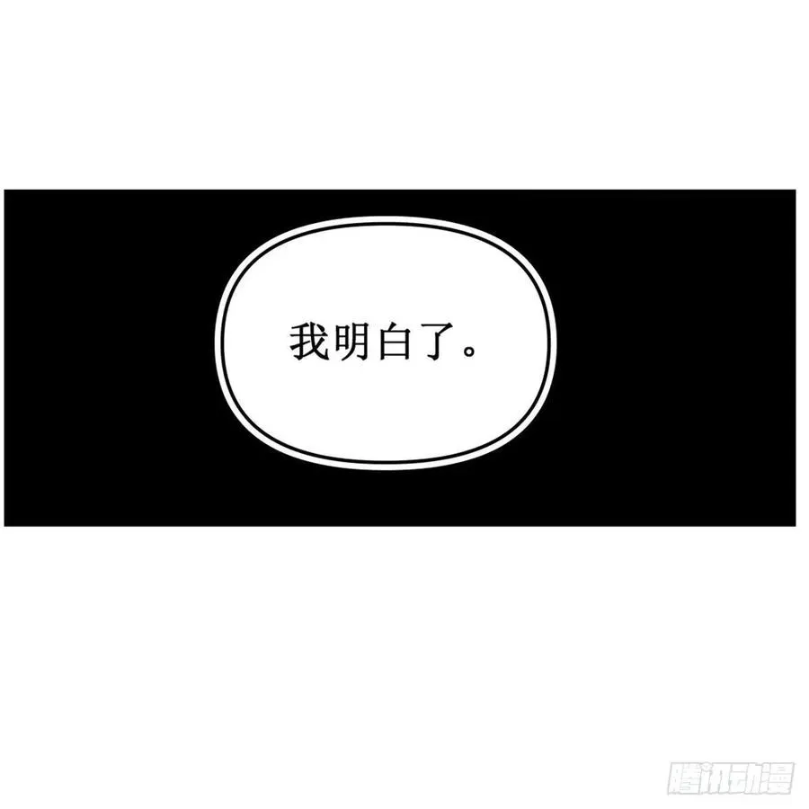 无限使徒与十二战姬 第165话 小世界之“核” 第47页