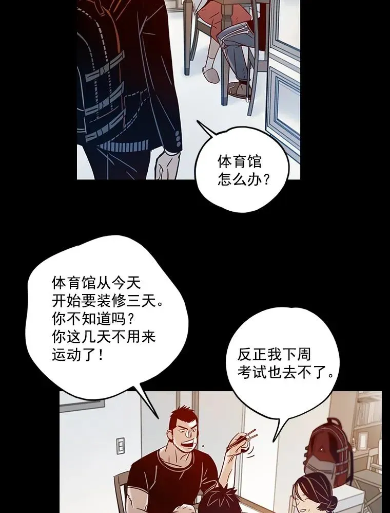 休克世界 12.隐忍VS出手 第47页