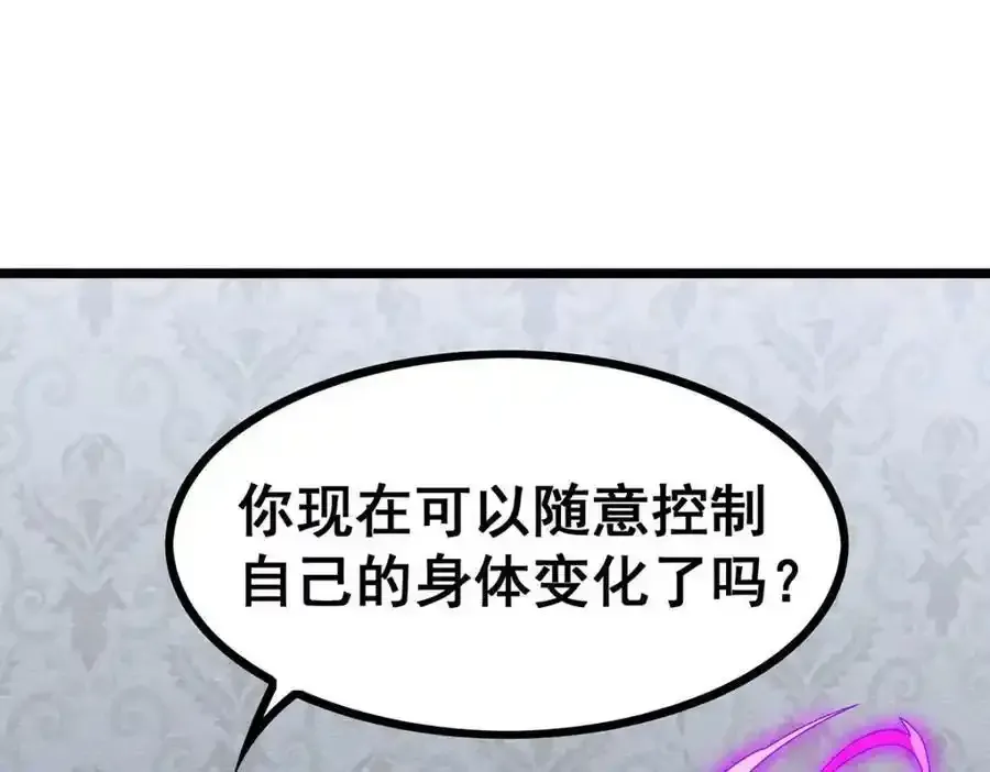 无限使徒与十二战姬 第338话 温柔一点 第47页