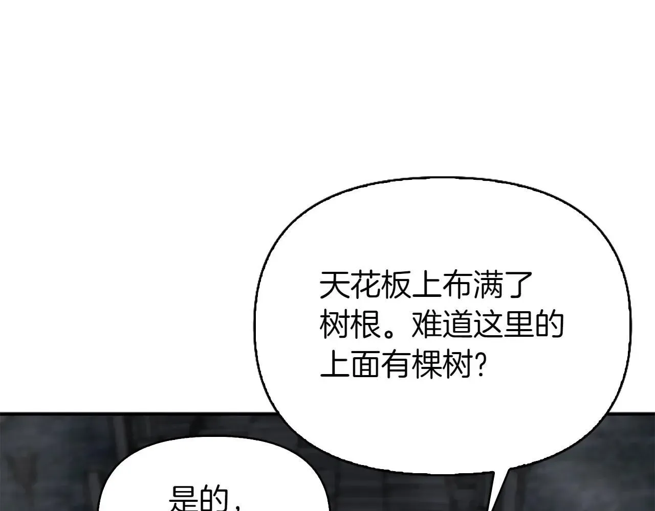 想报复妈妈却和龙签约了 第35话 互诉衷肠 第48页