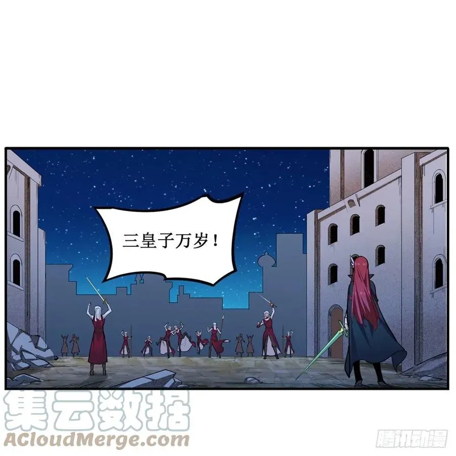 无限使徒与十二战姬 第185话 千古帝业 第49页