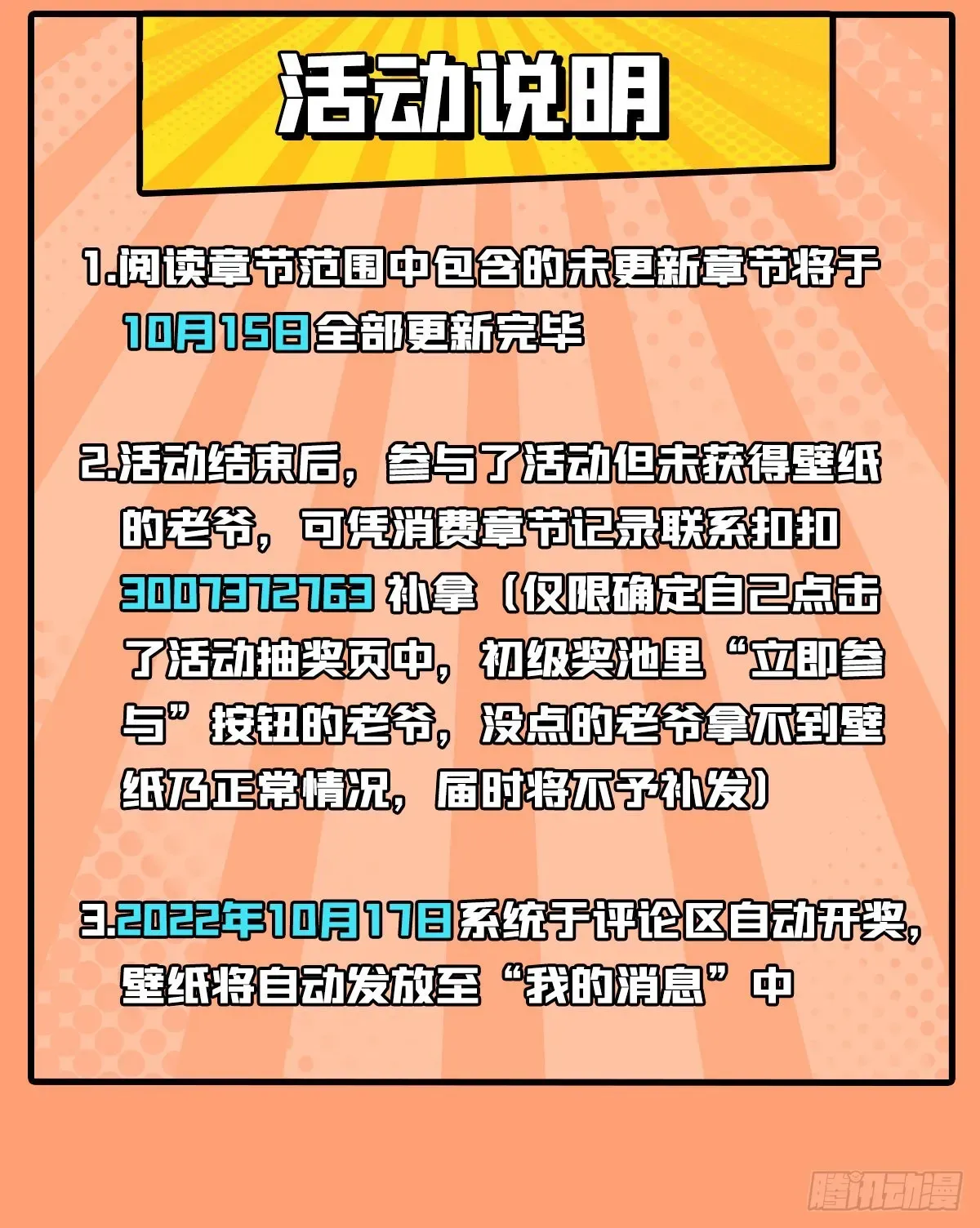 无限使徒与十二战姬 第281话 爬向光明 第49页