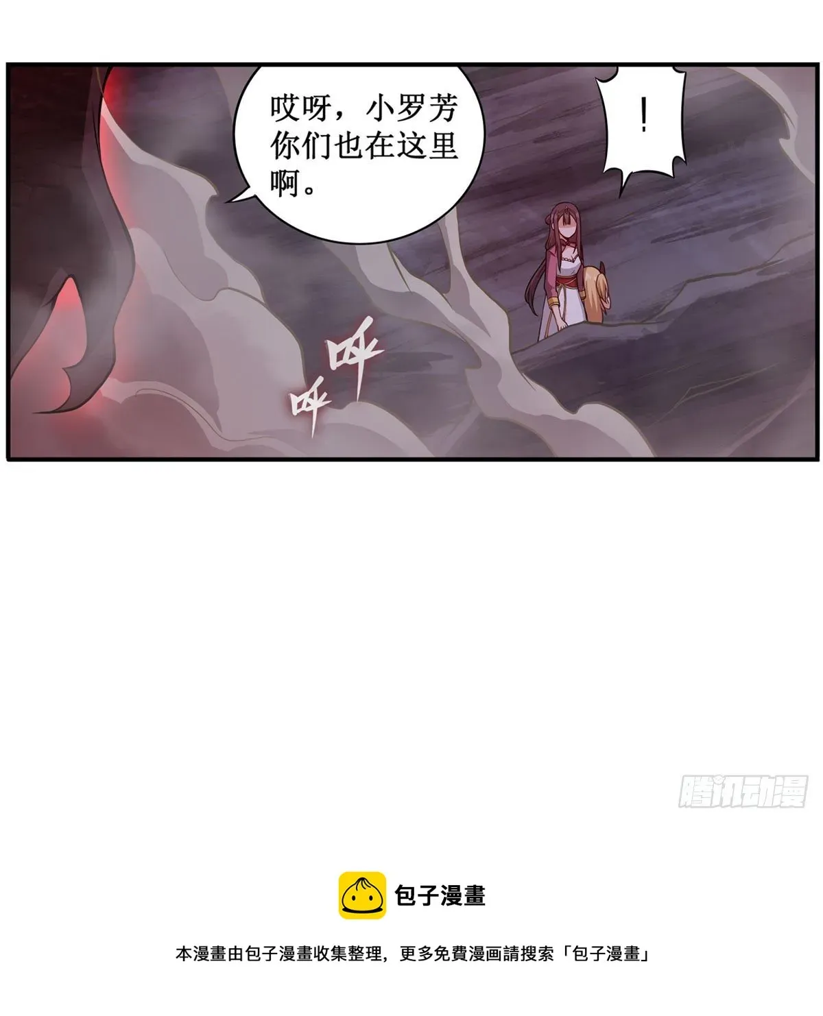 无限使徒与十二战姬 第232话 心太软 第49页