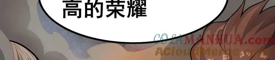 无限使徒与十二战姬 第340话 老熟人 第49页