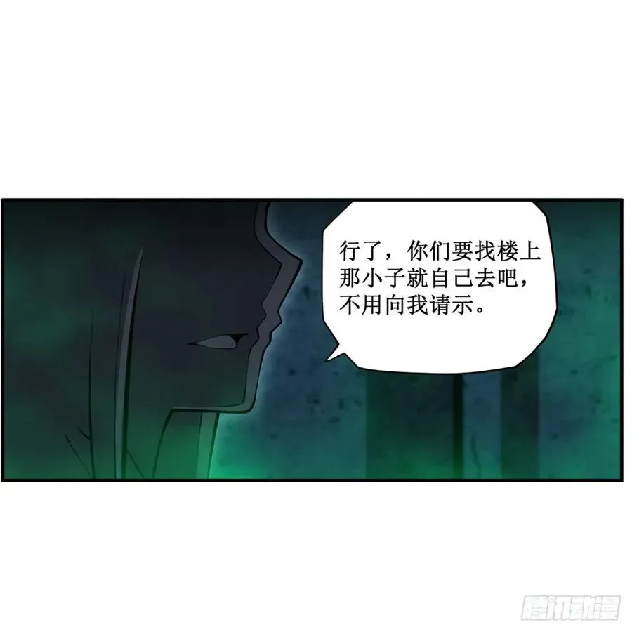 无限使徒与十二战姬 第214话 绝魂塔 第50页