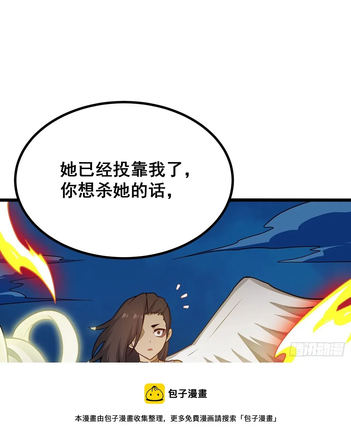 无限使徒与十二战姬 第304话 天神VS恶魔 第50页