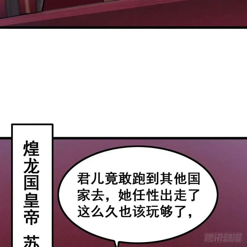 无限使徒与十二战姬 第337话 融合灵法 第50页