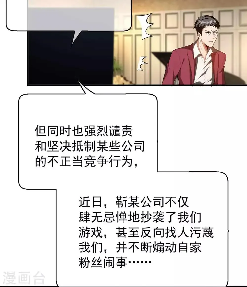 纯情陆少 第154话 要被下药了！ 第5页