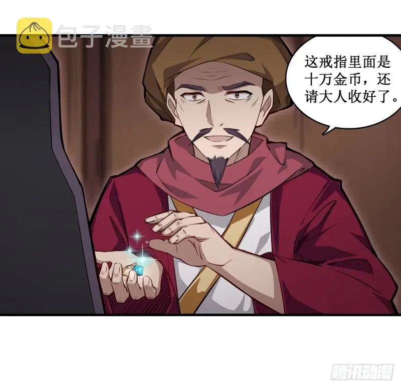 无限使徒与十二战姬 第147话 你这个变态！ 第5页