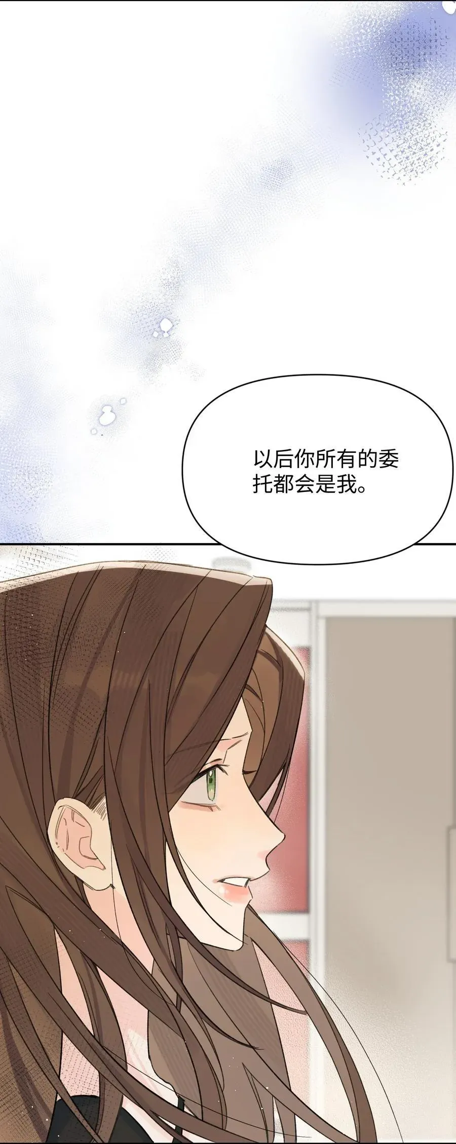 今天你露馅了吗？！ 第27话 道歉的态度 第51页